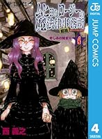 ムヒョとロージーの魔法律相談事務所 (全18巻) Kindle版